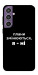 Чехол Плани змінюються для Galaxy S23 FE