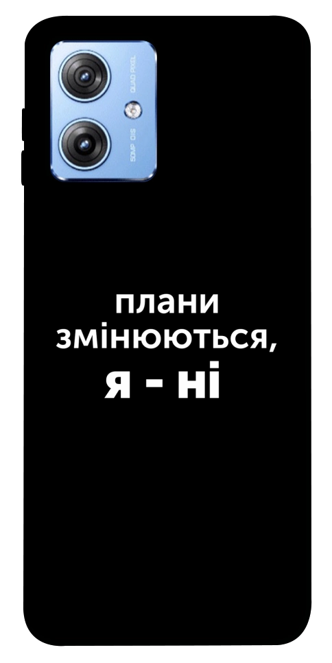 Чохол Плани змінюються для Motorola Moto G84