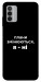 Чехол Плани змінюються для Nokia G42