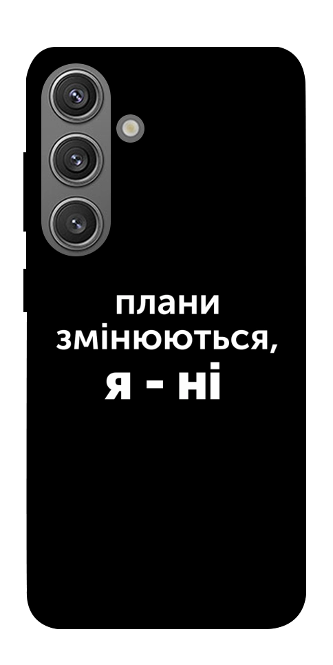Чехол Плани змінюються для Galaxy S24+