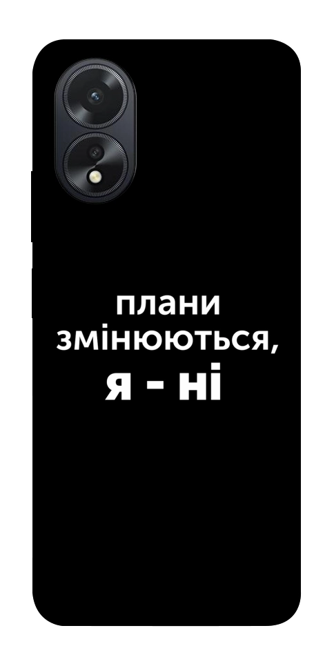 Чехол Плани змінюються для Oppo A38
