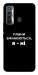 Чохол Плани змінюються для TECNO Camon 17