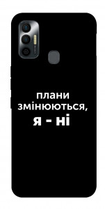 Чохол Плани змінюються для TECNO Spark 7
