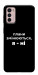 Чехол Плани змінюються для Motorola Moto G42