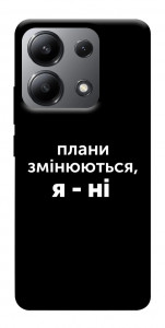 Чехол Плани змінюються для Xiaomi Redmi Note 13 4G