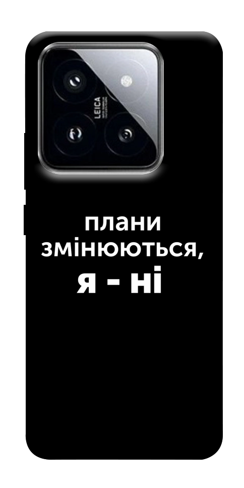 Чехол Плани змінюються для Xiaomi 14 Pro