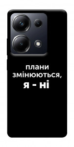 Чехол Плани змінюються для Xiaomi Poco M6