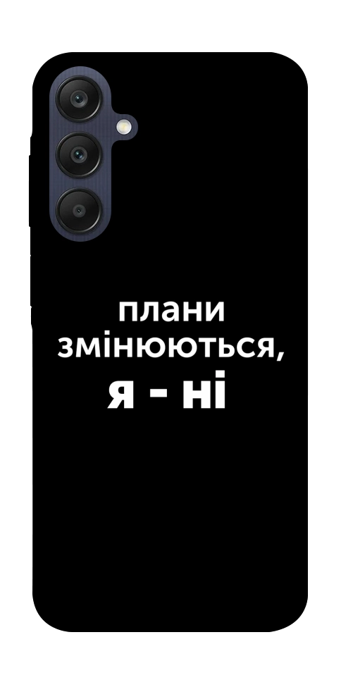 Чохол Плани змінюються для Galaxy A25 5G