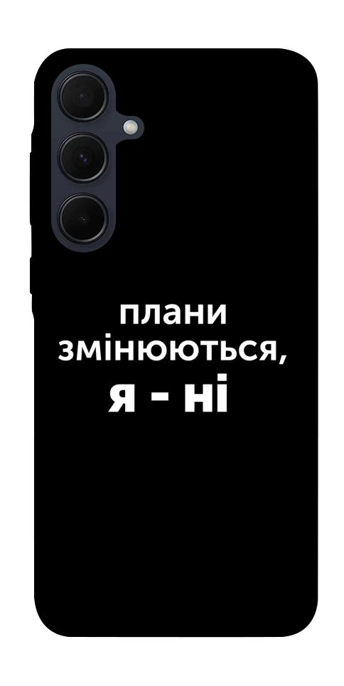 Чехол Плани змінюються для Galaxy A55