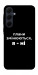 Чехол Плани змінюються для Galaxy A55