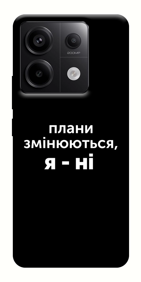 Чохол Плани змінюються для Xiaomi Redmi Note 13 Pro 4G