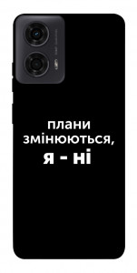 Чохол Плани змінюються для Motorola Moto G24