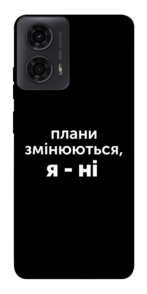 Чехол Плани змінюються для Motorola Moto G04