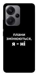 Чохол Плани змінюються для Xiaomi Redmi Note 13 Pro+