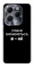 Чехол Плани змінюються для Infinix Hot 40 Pro