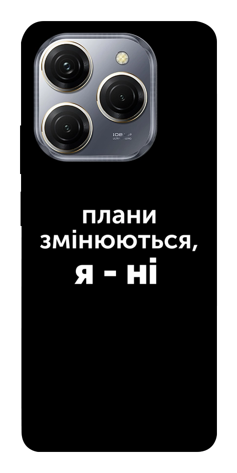 Чохол Плани змінюються для TECNO Spark 20 Pro