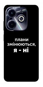 Чохол Плани змінюються для Infinix Hot 40i