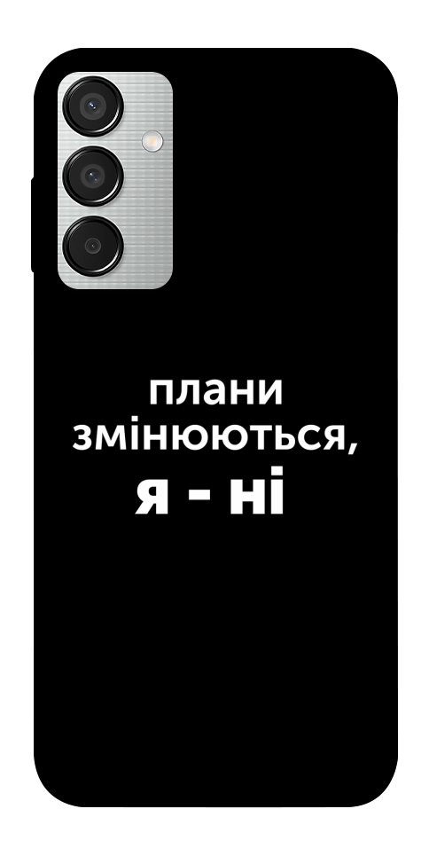 Чехол Плани змінюються для Galaxy M15 5G