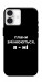 Чохол Плани змінюються для iPhone 16 Plus