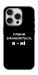 Чехол Плани змінюються для iPhone 16 Pro Max
