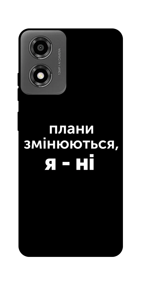 Чохол Плани змінюються для Motorola Moto E14