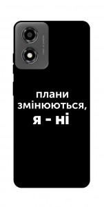 Чехол Плани змінюються для Motorola Moto E14