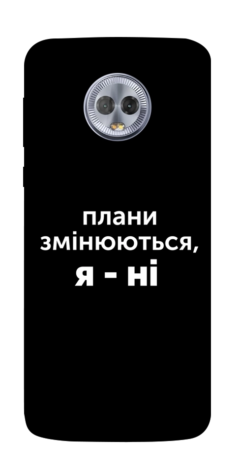 Чехол Плани змінюються для Motorola Moto G6 Plus