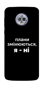 Чехол Плани змінюються для Motorola Moto G6 Plus