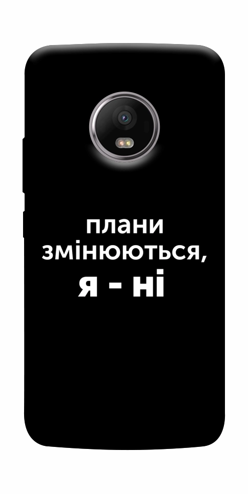 Чехол Плани змінюються для Motorola Moto G5S