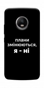 Чехол Плани змінюються для Motorola Moto G5S
