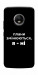 Чехол Плани змінюються для Motorola Moto G5S