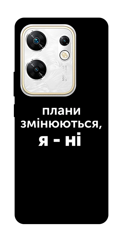 Чехол Плани змінюються для Infinix Zero 30 4G