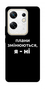 Чехол Плани змінюються для Infinix Zero 30 4G