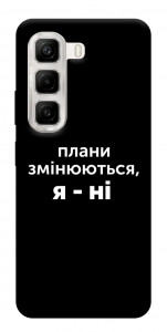 Чехол Плани змінюються для Infinix Hot 50 4G