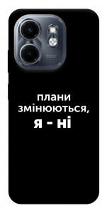 Чехол Плани змінюються для Infinix Hot 50i