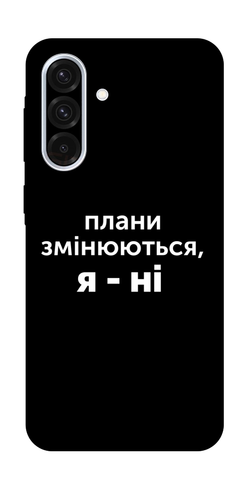 Чохол Плани змінюються для Galaxy A36 5G