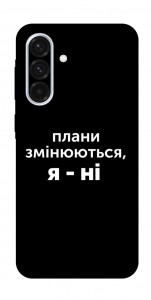 Чохол Плани змінюються для Galaxy A36 5G
