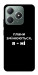 Чехол Плани змінюються для Realme C61