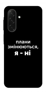 Чехол Плани змінюються для Galaxy A26 5G
