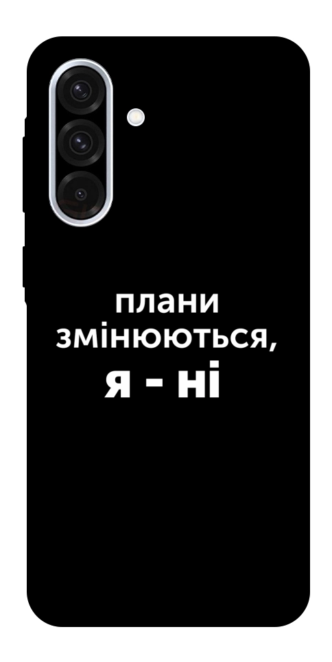 Чехол Плани змінюються для Galaxy A56 5G
