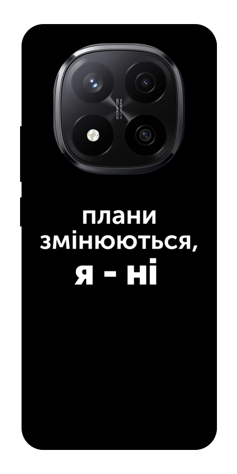 Чехол Плани змінюються для Xiaomi Redmi Note 14 Pro+ 5G