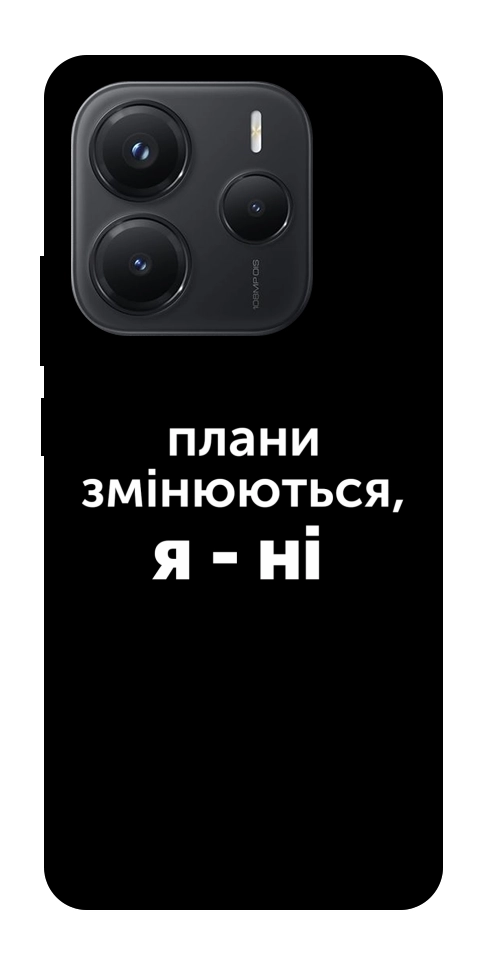 Чехол Плани змінюються для Xiaomi Redmi Note 14 5G