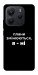 Чехол Плани змінюються для Xiaomi Redmi Note 14 5G