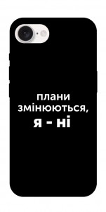 Чехол Плани змінюються для iPhone 16e