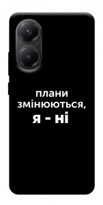 Чехол Плани змінюються для Xiaomi Poco X7 Pro