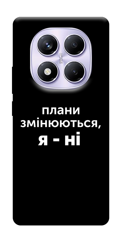 Чохол Плани змінюються для Xiaomi Redmi Note 14 Pro 4G