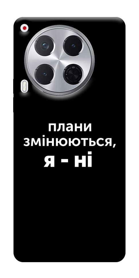 Чехол Плани змінюються для TECNO Camon 30 (CL6)