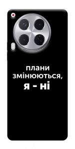 Чехол Плани змінюються для TECNO Camon 30 (CL6)