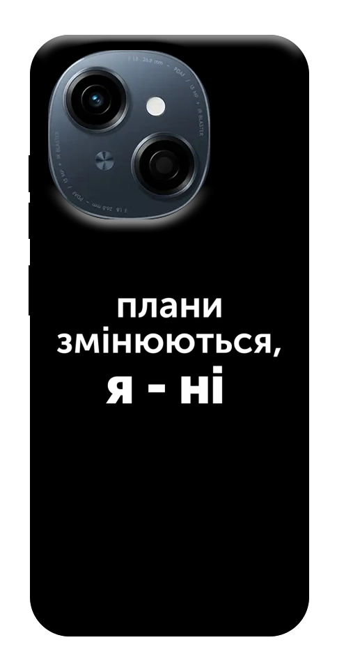Чехол Плани змінюються для TECNO Spark Go 1 (KL4)