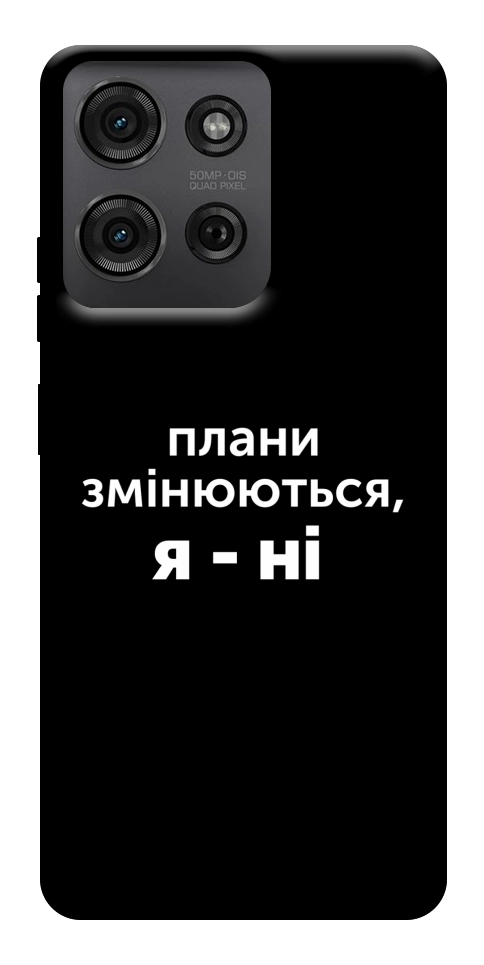 Чехол Плани змінюються для Motorola Moto G75 5G